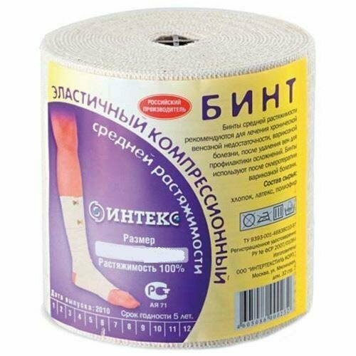 Бинт эласт интекс СР 2,0мх8см
