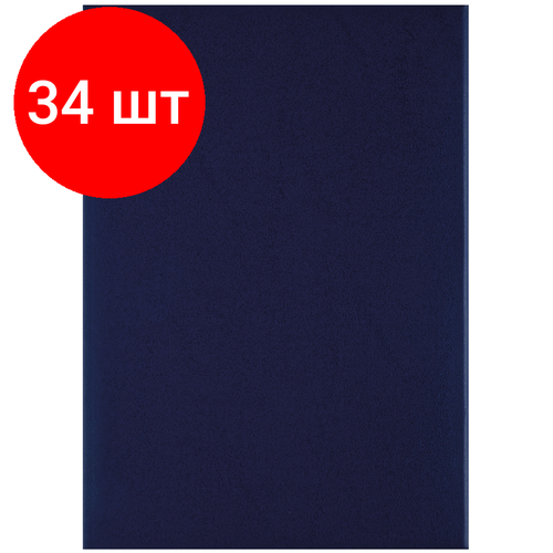 Комплект 34 шт, Папка адресная OfficeSpace, (без надписей), А4, бумвинил, синяя, инд. упаковка