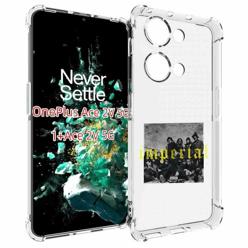 Чехол MyPads Denzel Curry - Imperial для OnePlus Ace 2V задняя-панель-накладка-бампер чехол mypads denzel curry imperial для honor x10 max задняя панель накладка бампер