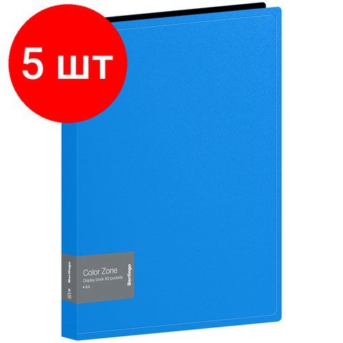 Комплект 5 шт, Папка с 80 вкладышами Berlingo Color Zone, 30мм, 1000мкм, синяя папка с 80 вкладышами berlingo color zone 30мм 1000мкм салатовая