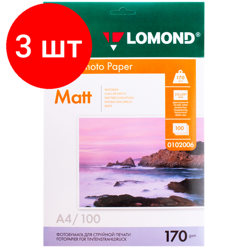 Комплект 3 шт, Фотобумага А4 для стр. принтеров Lomond, 170г/м2 (100л) матовая двусторонняя