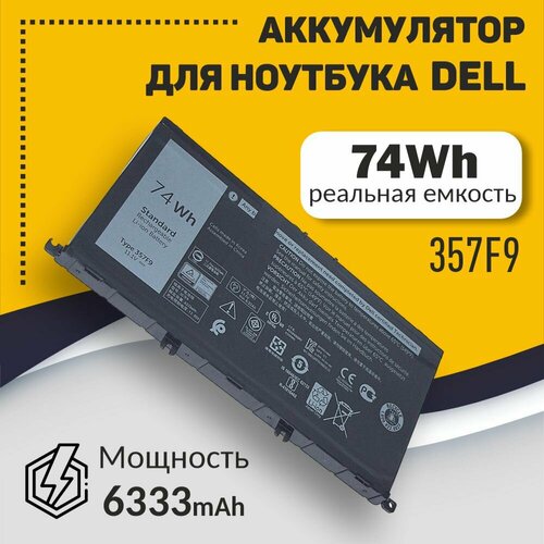 Аккумуляторная батарея для ноутбука Dell 15-7000 (357F9) 11,1V 74Wh аккумулятор батарея для ноутбука dell inspiron 15 7759 357f9 11 4v 6400 mah