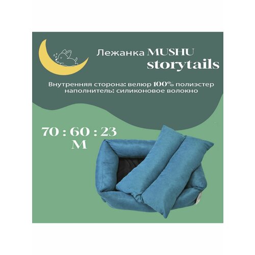 Лежанка для кошек и собак