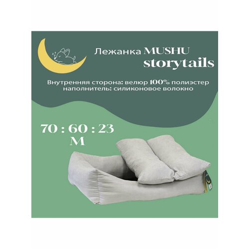 Лежанка для кошек и собак