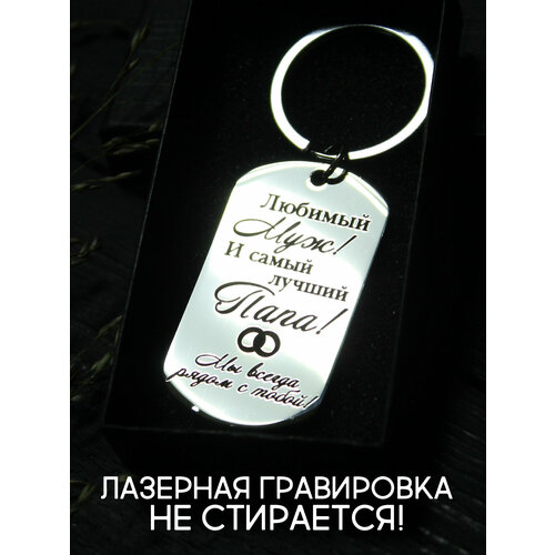 фото Брелок holstart
