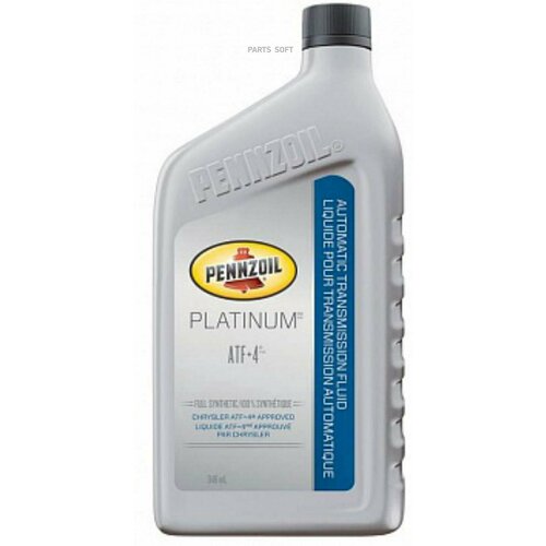 PENNZOIL 550042074 Масо трансмиссионное PENNZOIL ATF4 0946 8040₽