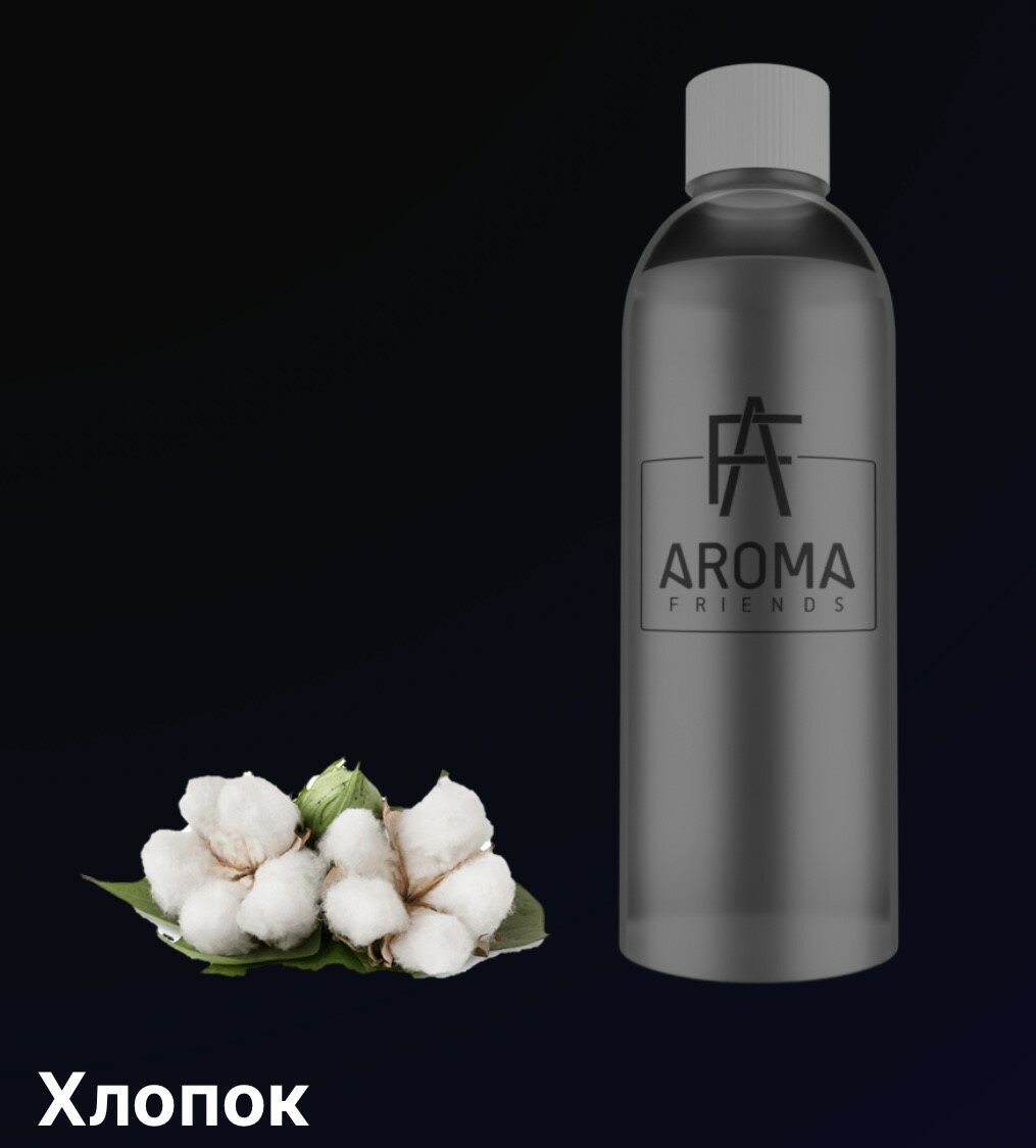 Наполнитель для ароматического диффузора Aroma Friends, аромат Хлопок 50 мл
