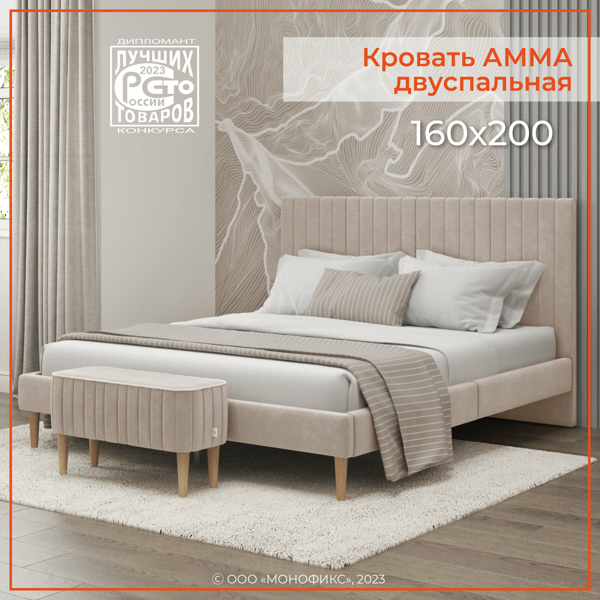 фото Кровать амма двуспальная, бежевый (№18), 160х200