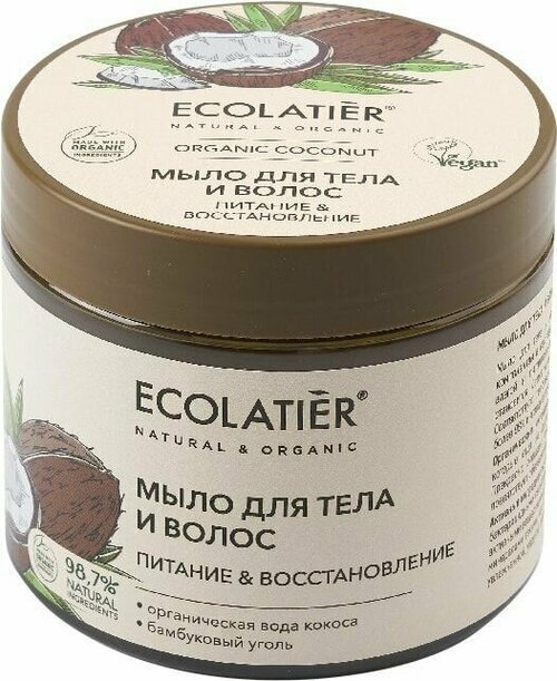 Ecolatier Мыло для тела и волос Organic Coconut 