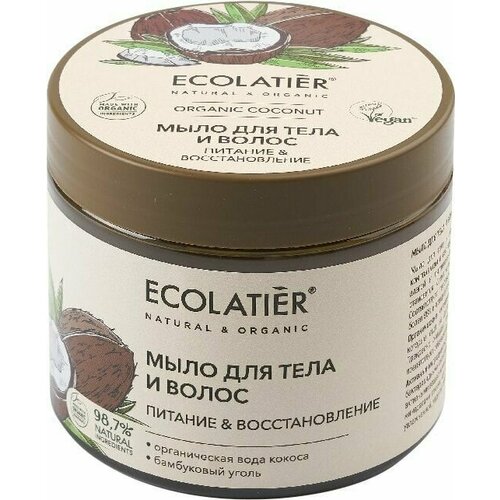 Ecolatier Мыло для тела и волос Organic Coconut Питание & Восстановление, 350мл