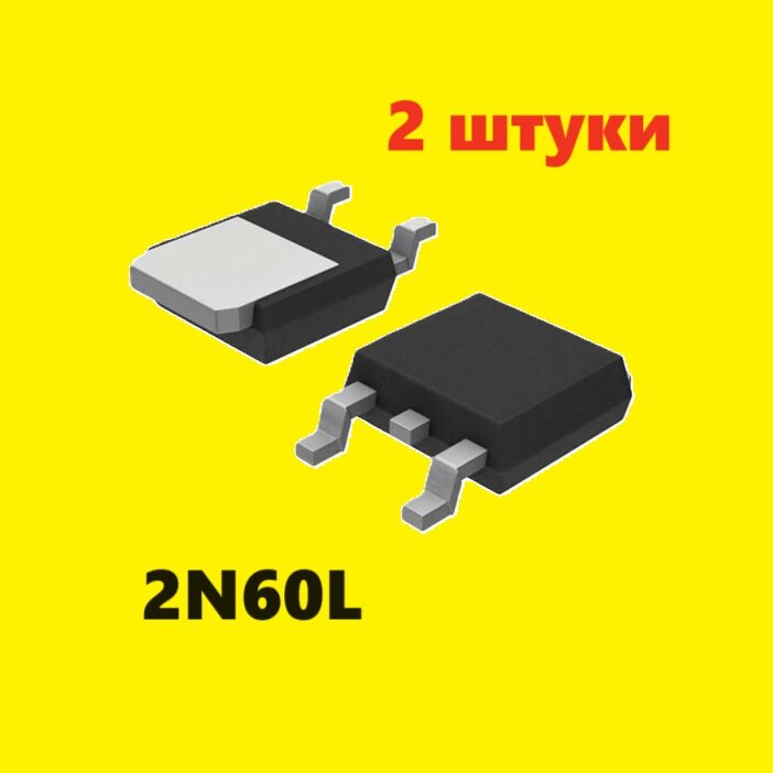 2N60L TO-252 транзистор (2 шт.) ЧИП D-PAK, схема 2N60 характеристики, цоколевка, datasheet микросхема DPAK TO252