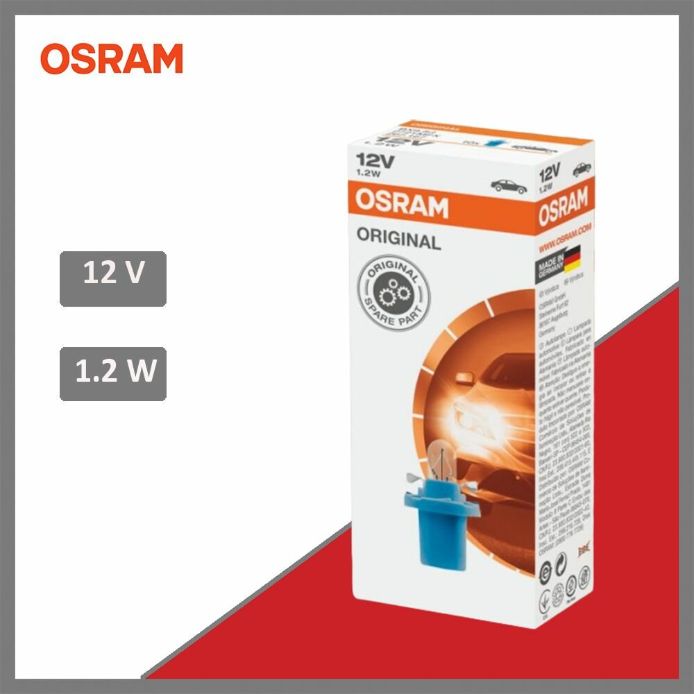 Лампа накаливания приборной панели B8.5d Original 12V 1,2W OSRAM 2721MFX, голубой, 1 шт