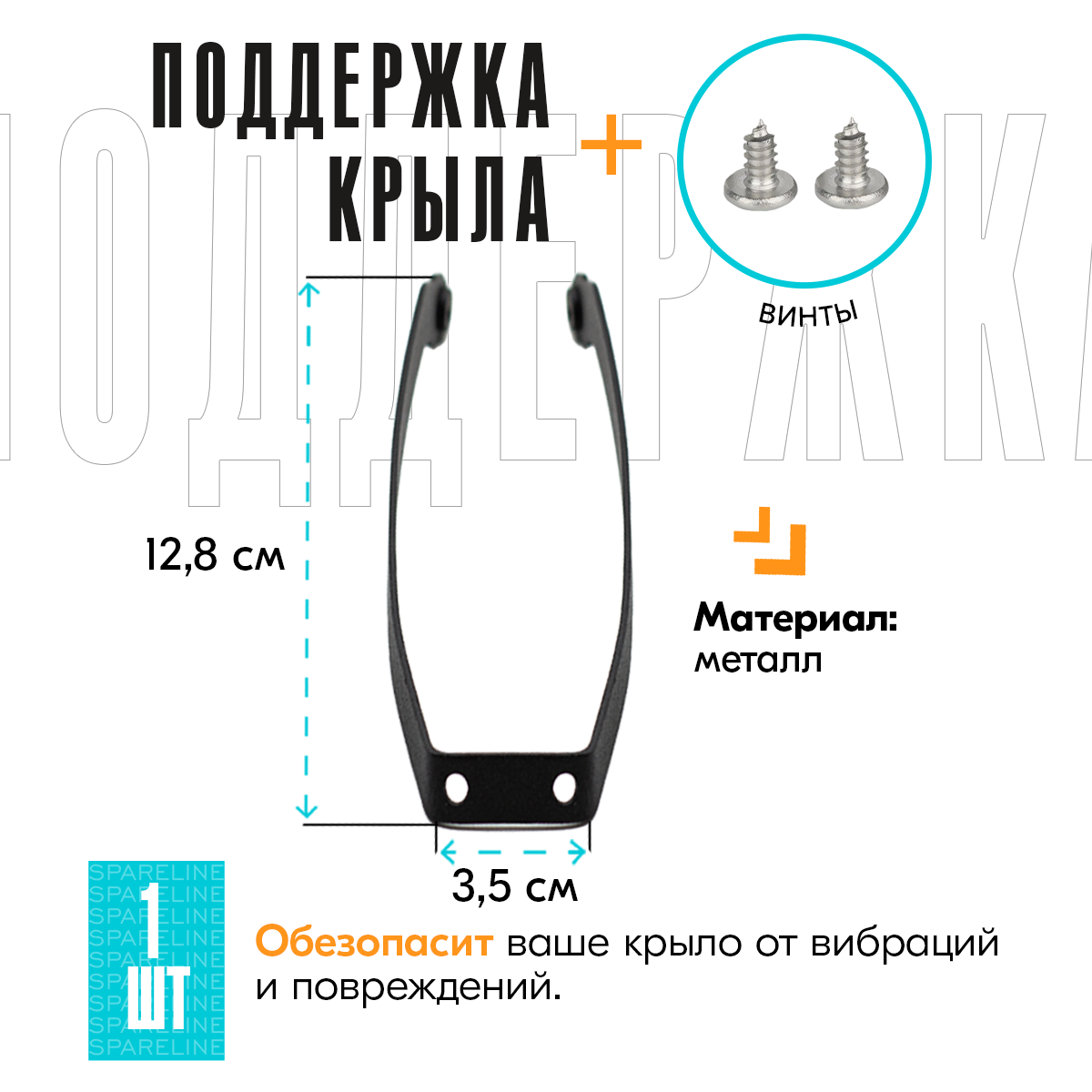 Заднее крыло для электросамоката Xiaomi M365 / PRO 2, Digma, AOVO стоп сигнал в комплекте — фото 1