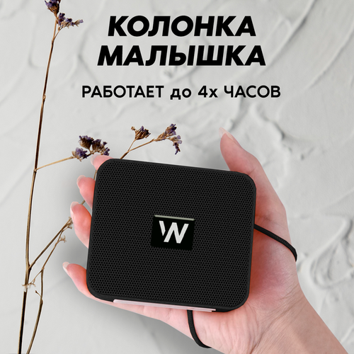 Беспроводная портативная колонка Bluetooth, WALKER, WSP-100, музыкальная переносная акустическая система блютуз для компьютера и телевизора, черная беспроводная портативная колонка bluetooth walker tws синхронизация wsp 125 белый