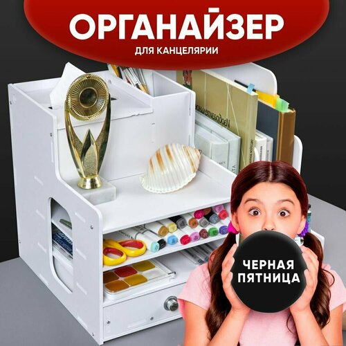 Органайзер для канцелярии Oqqi, настольный, 8 отделений, 29 х 29 х 39 см