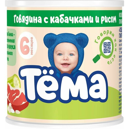 Тема Пюре из Говядины с Кабачками и Рисом 5% жирность {с 6 мес} 90г