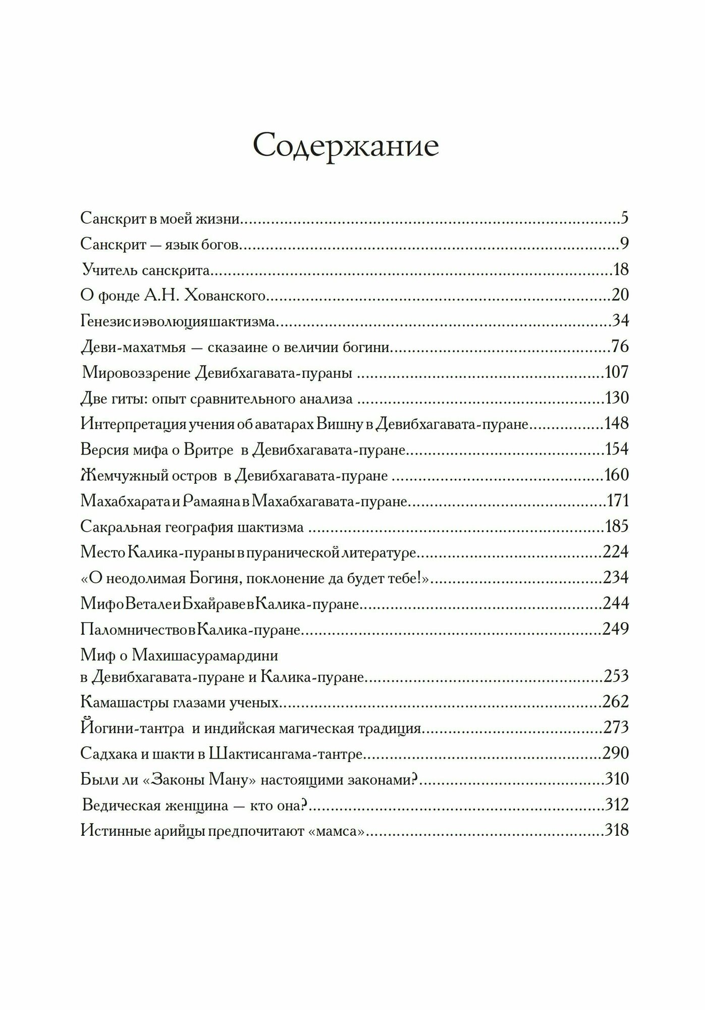 Паломничество в страну Востока - фото №3