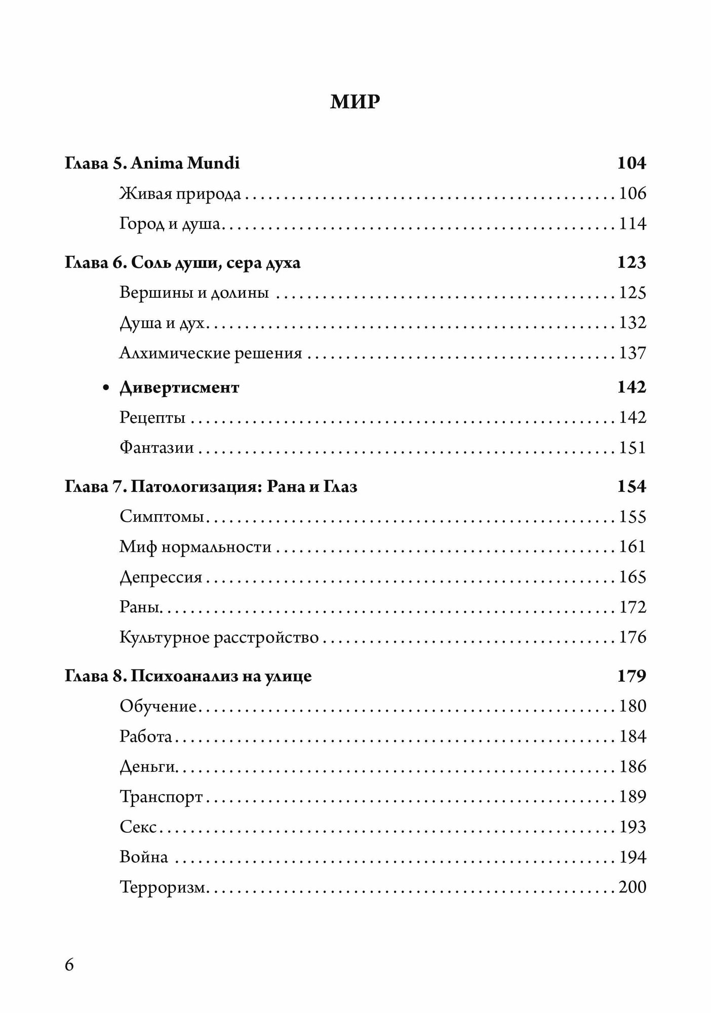 Голубой огонь (Хиллман Д.) - фото №3