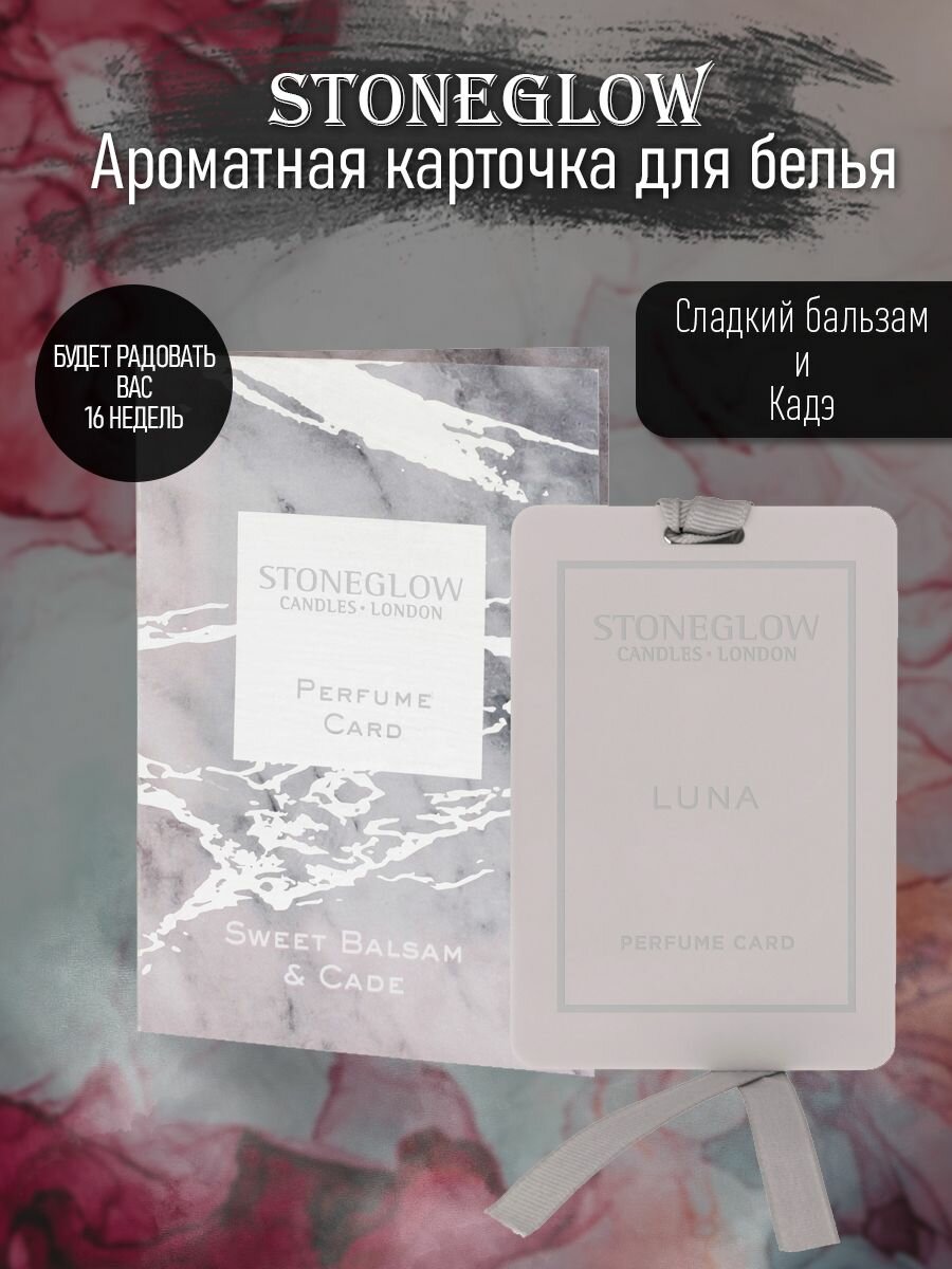 StoneGlow Ароматическое саше для дома карточка "Сладкий бальзам и кадэ", ароматизатор для белья, парфюм для дома