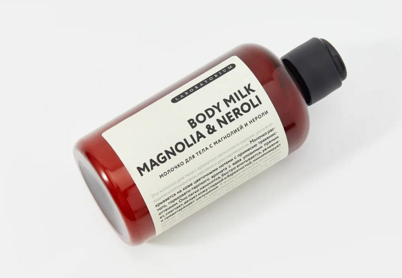 Молочко для тела с магнолией и нероли, 200 мл, Laboratorium — фото 1