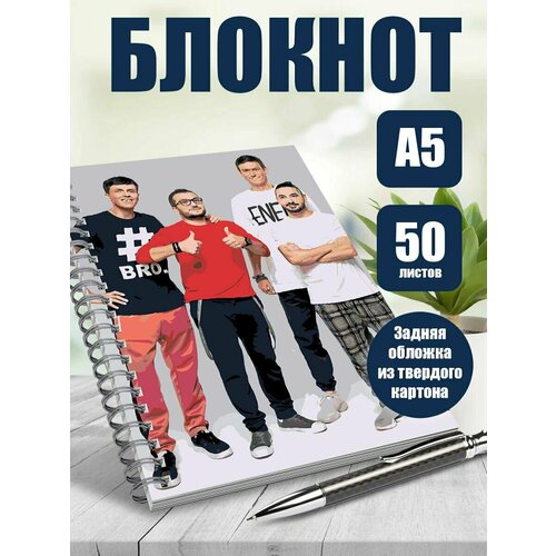 Тетрадь в клетку шоу Импровизация