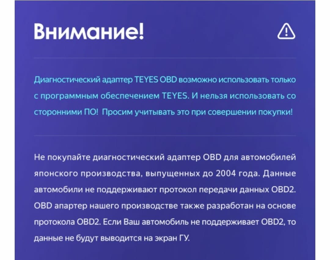 Диагностический адаптер Teyes OBD 2