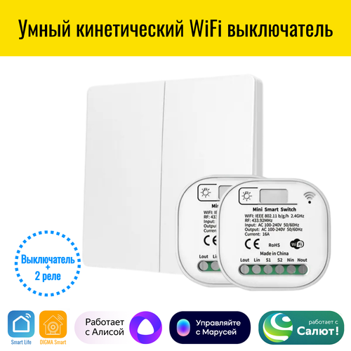 Умный кинетический WiFi выключатель Smart Aura Работает с Алисой 319000₽