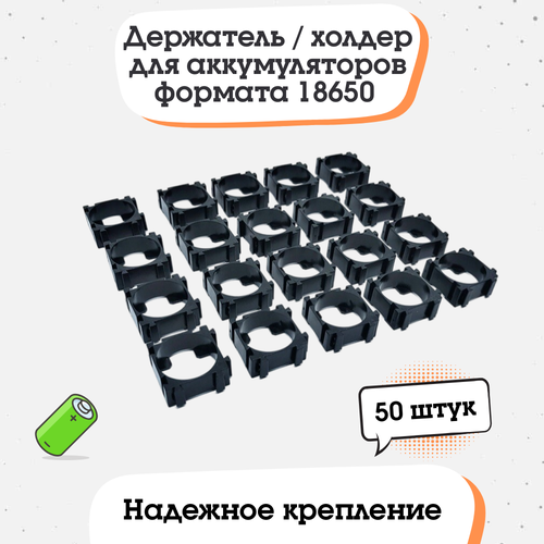 фото Держатель / холдер для аккумуляторов формата 18650 от 50 шт. китай