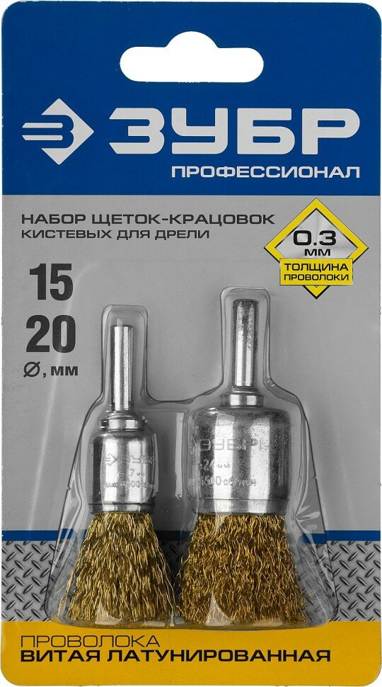 фото ЗУБР "профессионал". Набор щеток кистевых для дрели, витая стальная латунированная проволока 0,3мм, для дрели, 2шт, ( 3532-H2_z02 )