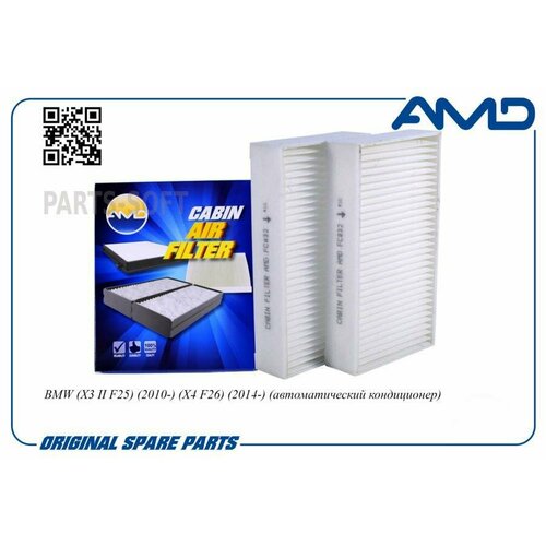 AMD AMD. FC832 Фильтр салона