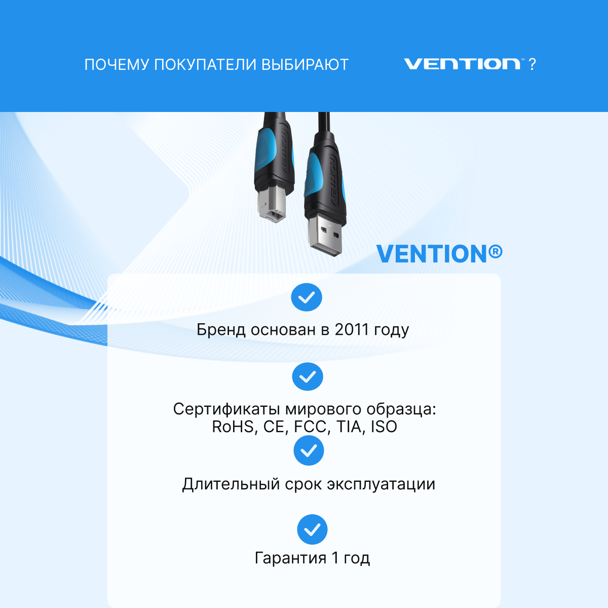 Кабель Vention USB 20 AM/BM (VAS-A16-B-100)