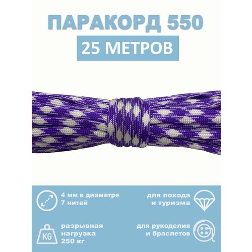 фиолетовый, белый