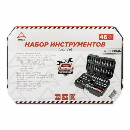 ARNEZI R0900046 Набор инструментов 46 пр. 1/4DR ARNEZI R0900046 набор инструментов arnezi