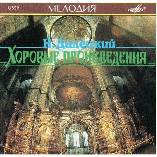 AUDIO CD N. Diletsky: Choral Works audio cd farkas choral works musica nostra choir