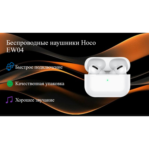 Беспроводные наушники Bleutooth Hoco EW04 белые 156100₽