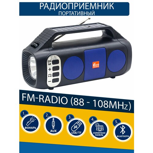 Радиоприемник EPE с Bluetooth с двумя солнечными панелями фонарем и слотом для флешки и TF 131800₽