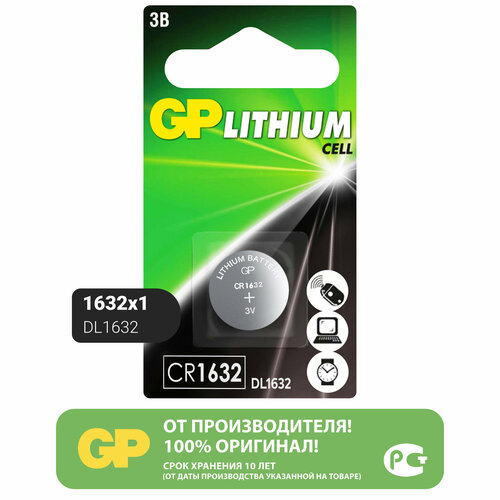 батарейка gp lithium cell cr1 3n в упаковке 1 шт Батарейка GP Lithium Cell CR1632, в упаковке: 1 шт.