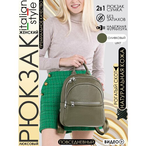 фото Рюкзак mod3-olivki, фактура матовая, зернистая, гладкая, коричневый нет бренда