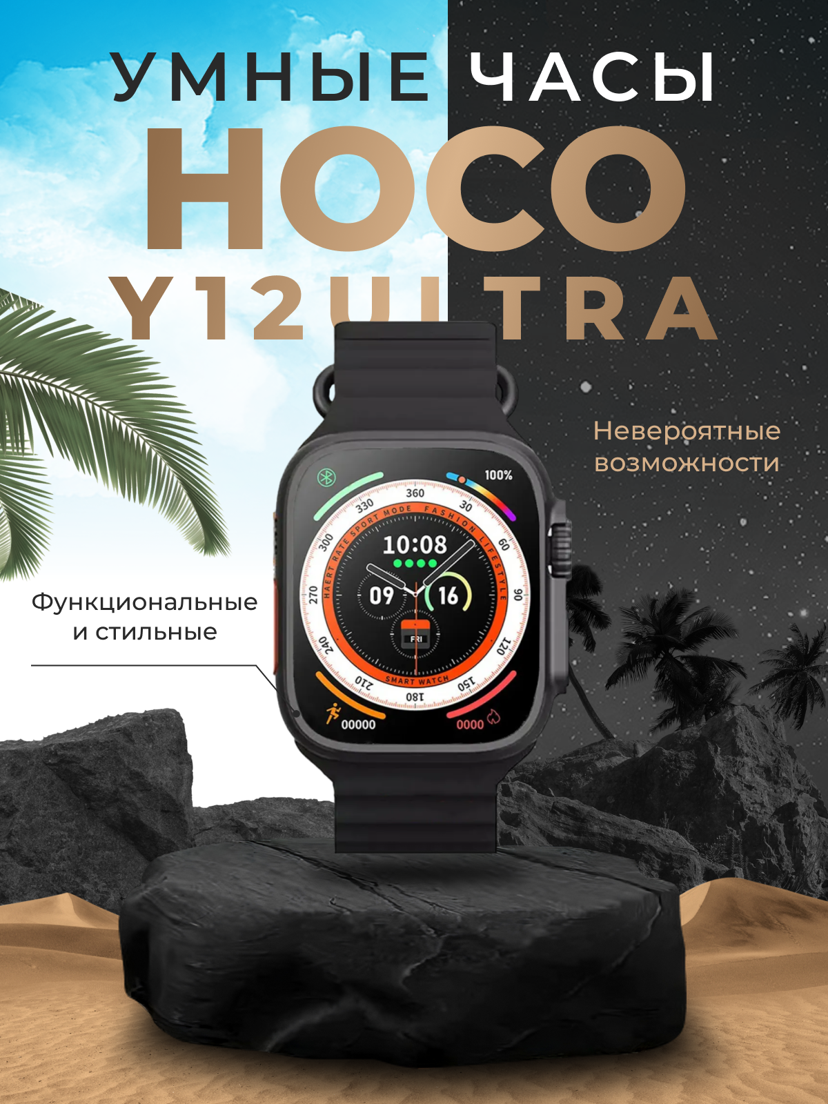 Март-часы HOCO Y12 Ultra титановое черный