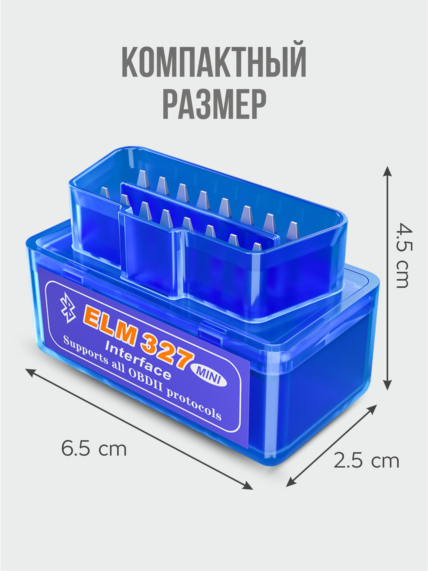 Автосканер для диагностики автомобиля ELM327 OBD2 v 1.5 — фото 1