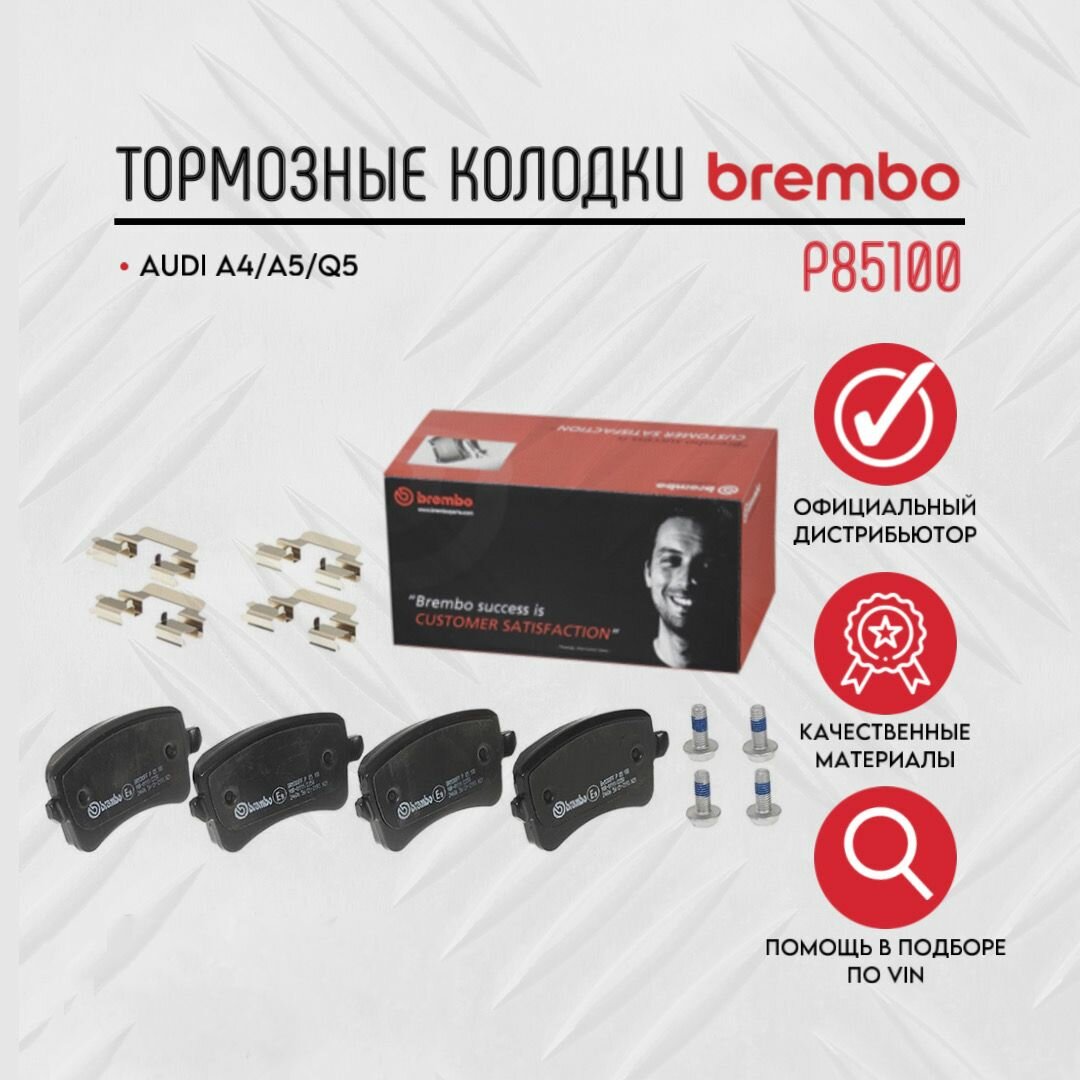 Тормозные колодки BREMBO , дисковые, передние - фото №17