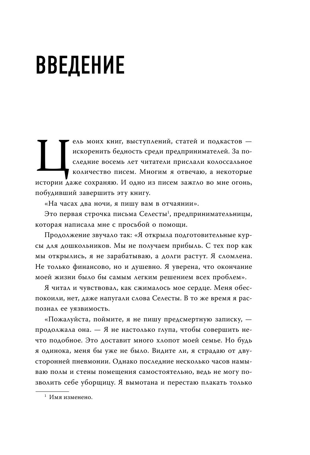 Принцип улья. Как заставить свой бизнес работать эффективнее, чем пчелиная колония - фото №13