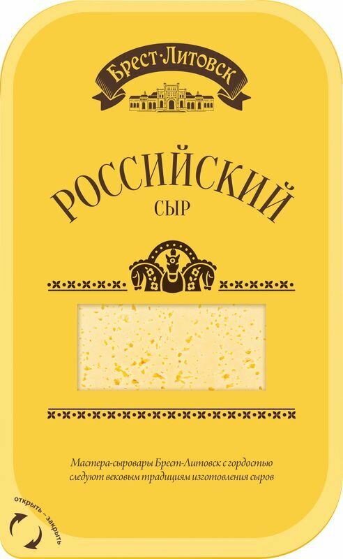 Сыр Российский Брест-Литовск нарезка 50%