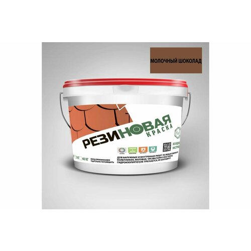 Резиновая краска MEGAOPT ВД-АК-103 Молочный шоколад 12 кг МОЛ. Ш/12