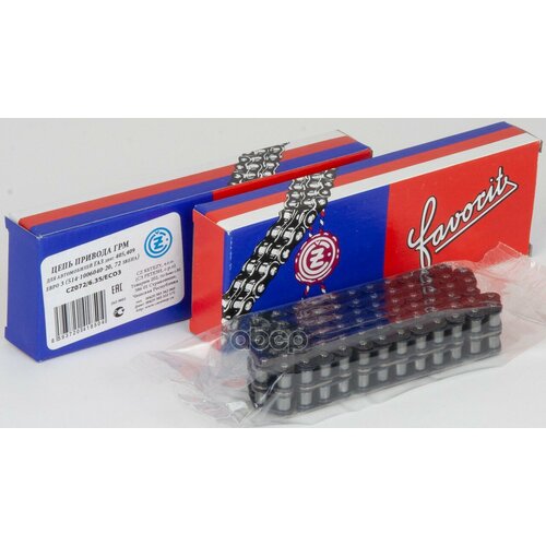 Цепь Моторная Газ 40904, 40524, 40525 (72 Зв) Нижняя Favorit Чехия Евро-3 CZ Chains арт. CZ072635ECO3