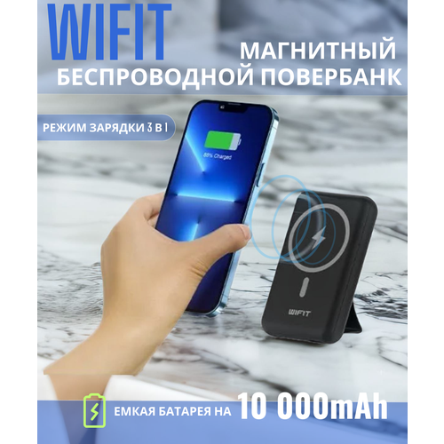 Внешний аккумулятор магнитный WIMAG Pro 10000mAh быстрая беспроводная зарядка для IPhone 239000₽