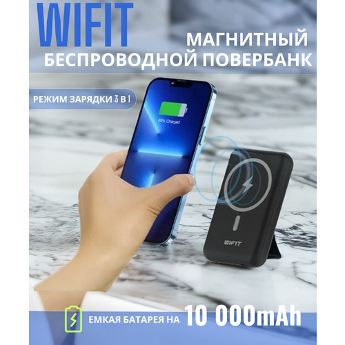 Внешний аккумулятор магнитный WIMAG Pro 10000mAh быстрая беспроводная зарядка для IPhone