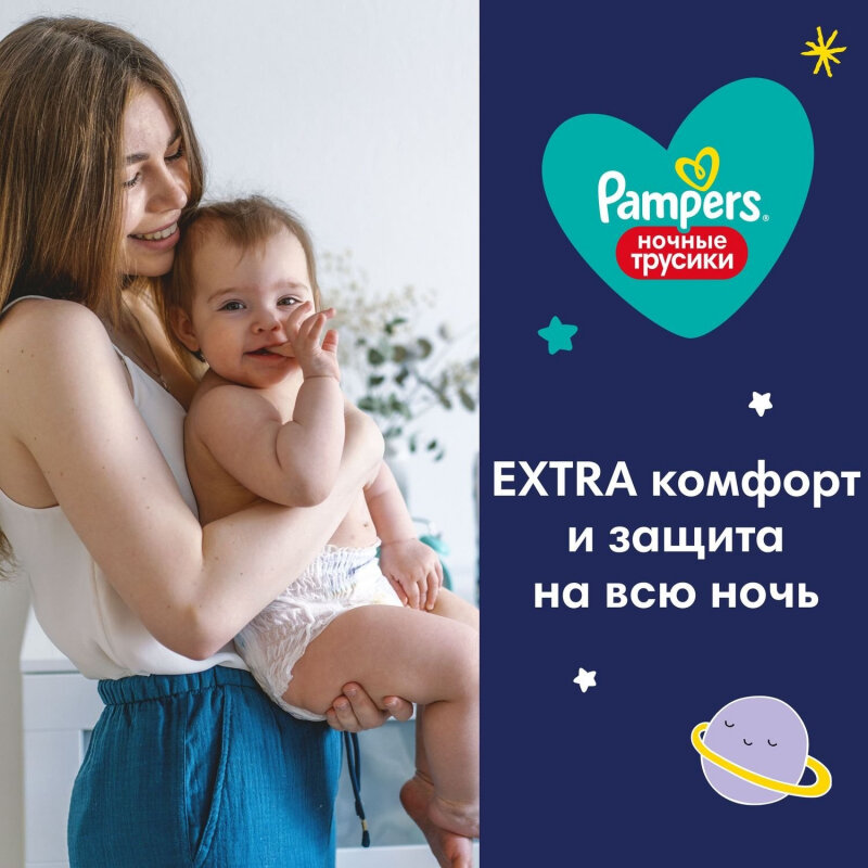 Подгузники-трусики ночные Pampers/Памперс Maxi р.4 (9-15кг) 30 шт. ООО Проктер энд Гэмбл-Новомосковск - фото №13