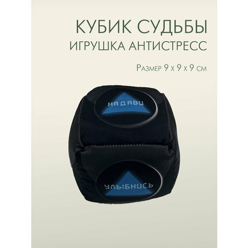 Игрушка антистресс 