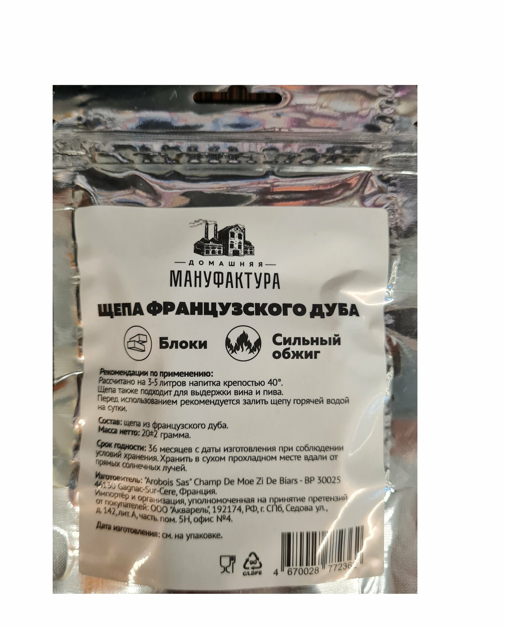 Щепа французского дуба Алхимия вкуса (блоки, сильный обжиг), 20 г — фото 5